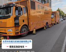 两台500kw发电车双路供电大厦机房供电